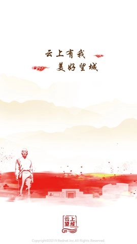 云上望城最新版1