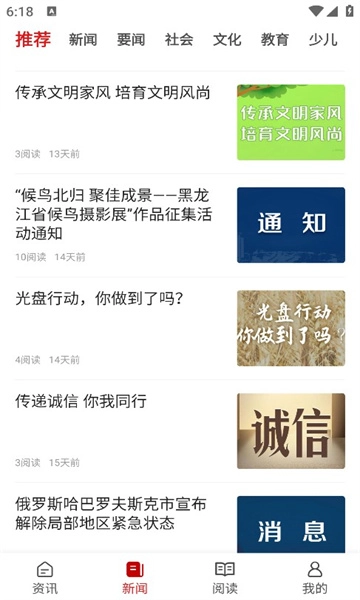 东极佳话软件图2