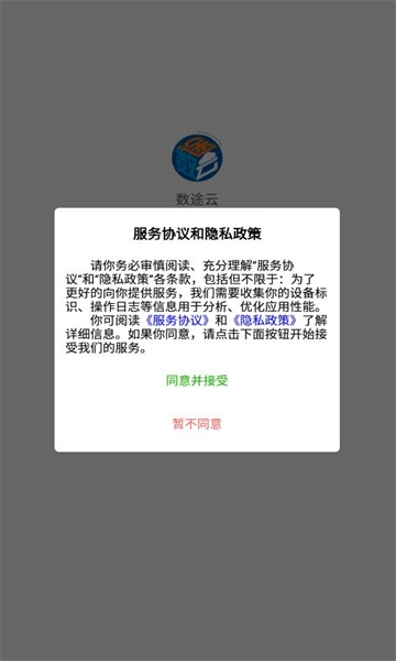 数途云通用版图3