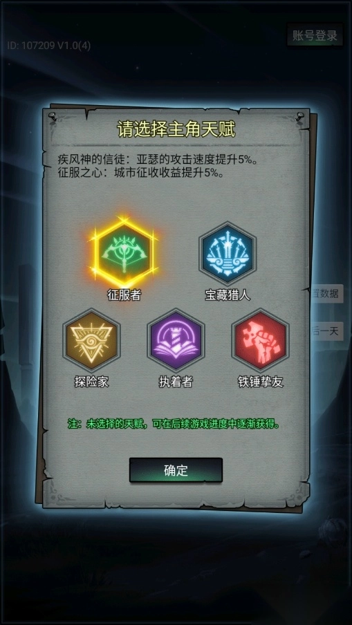 勇者传说暗黑勇士内购版图7