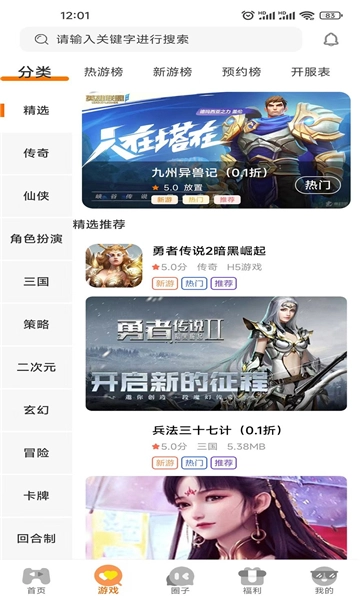 启盟盒子手机最新版