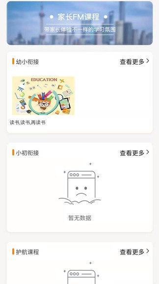 护航成长
