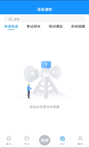 远洋渔业履约学习平台官方最新版图3