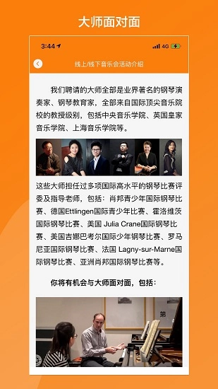 松鼠缪斯音乐手机版图1