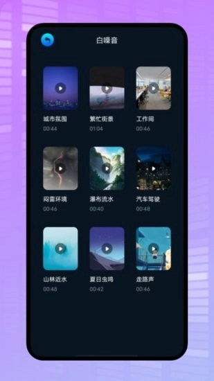微型摄像头扫描手机版