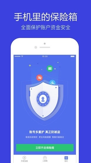 钱盾最新免费版