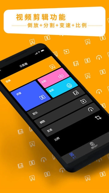 视频剪辑专家最新版图1