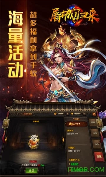 屠城归来游戏