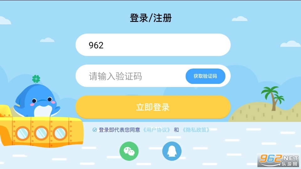 海豚儿童英语官方版图2