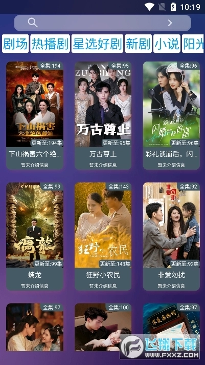 看酷短剧应用界面展示图