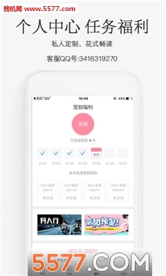 火星女频安卓直装版图3
