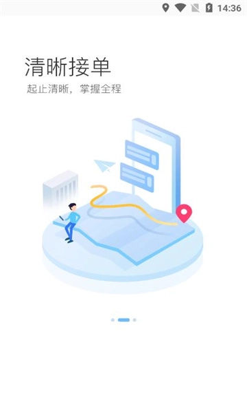 龙都行司机版图2
