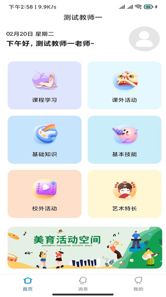 乐美空间软件官方最新版图3