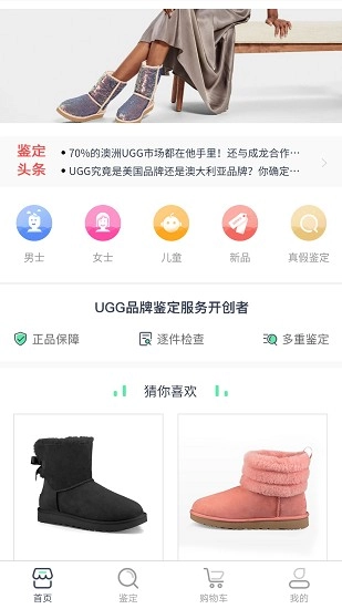 u鉴最新版
