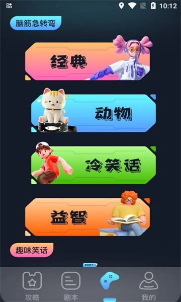 麦块助手原版(1)