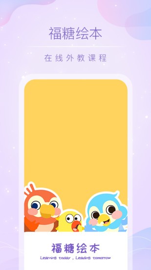 福糖绘本图3