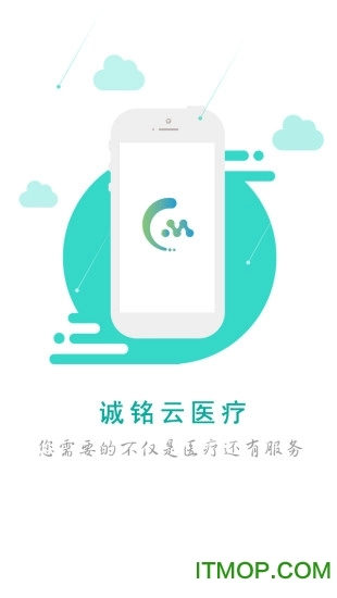 诚铭云医疗