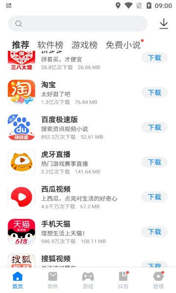 豌豆盒子手机最新版