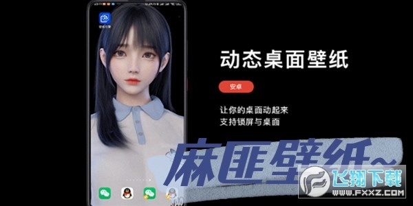 麻匪动态壁纸文件包官方正版图3