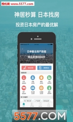 神居秒算正版图1