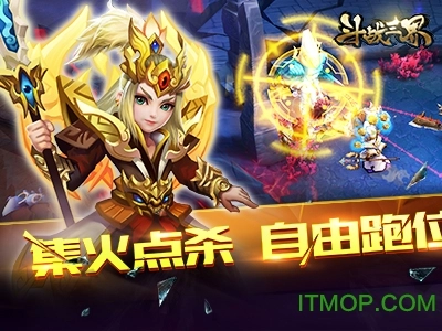 斗战三界