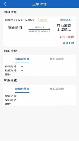 航胜网船东版图2