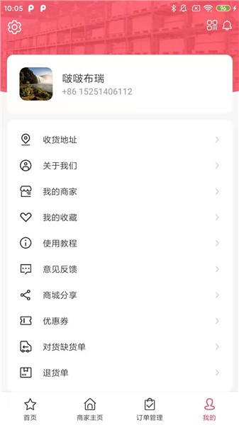 固购gugo最新版图2