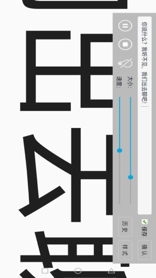 生活助手软件最新版图2