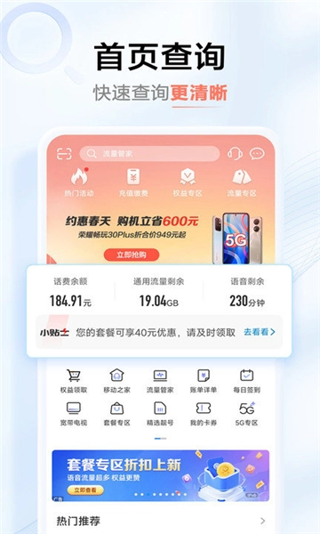 中国移动河南网上营业厅原版(2)