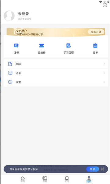 星河学园通用版图1