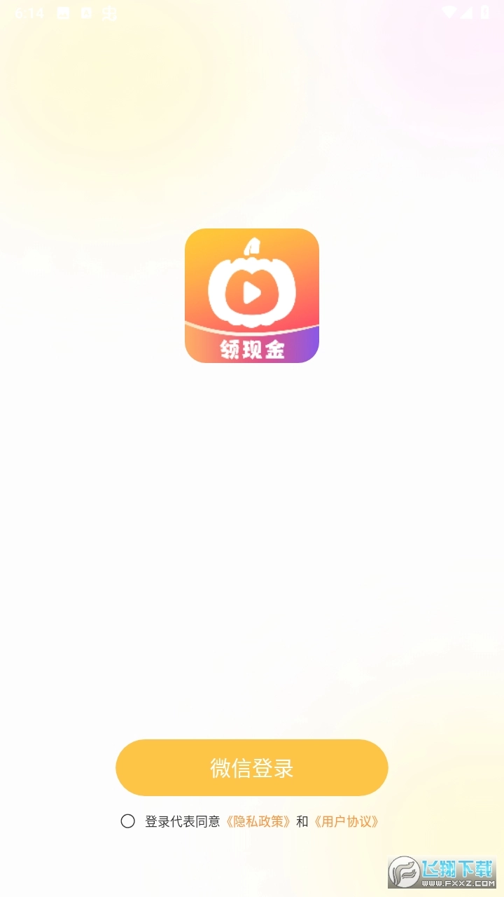 南瓜剧场红包版图3