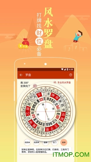 黄历天气万年历