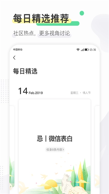 寻常生活图1