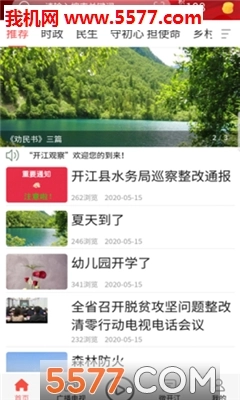 开江观察(1)
