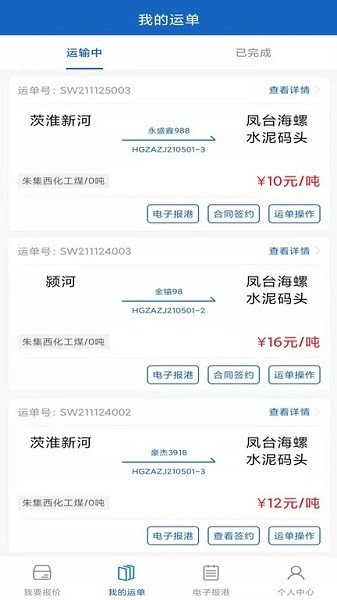 航胜网船东版图1