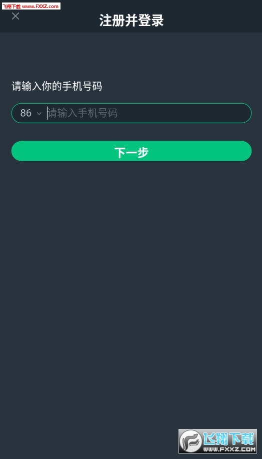 网易云平台免费原版-图1