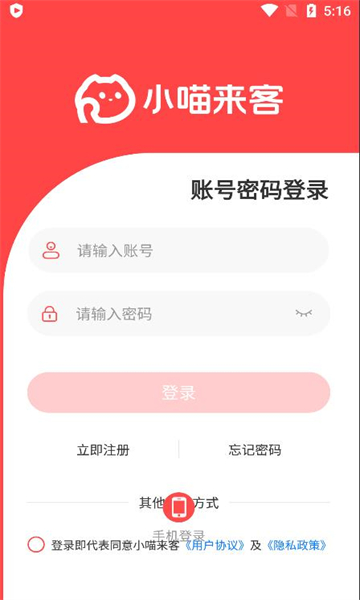 小喵来客门店管理软件无广告版-图2