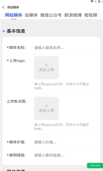 媒介骑士无广告版图1