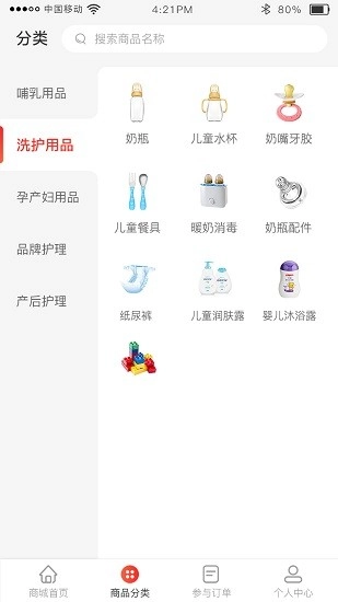 贝多易购最新版-图1