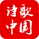 诗歌中国 v2.8.1