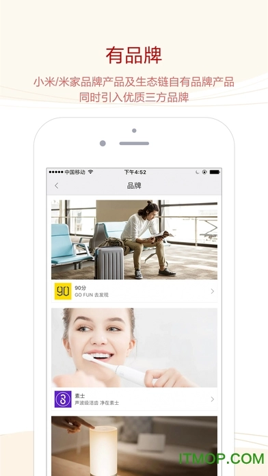 米家有品免费原版图2