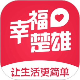 幸福楚雄最新版