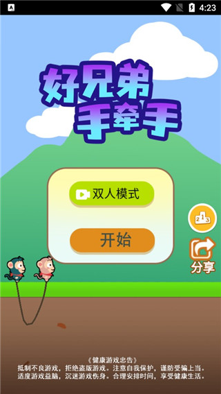 手牵手