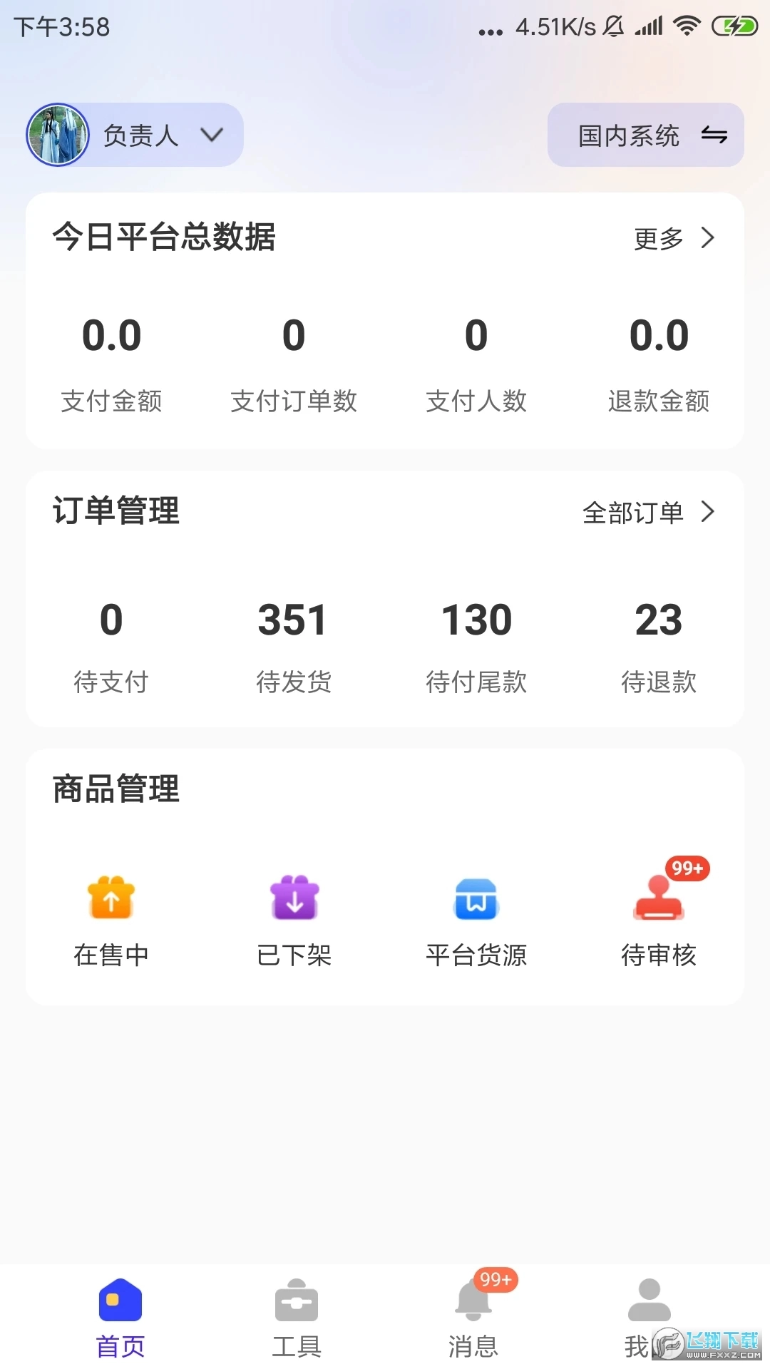 一直娱商家版图2