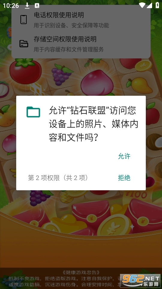 钻石联盟