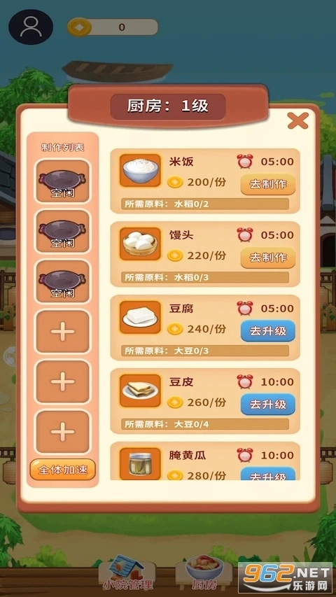 悠闲小农民红包版图4