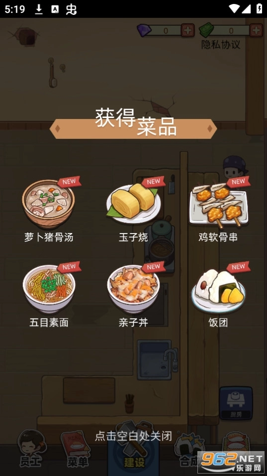 宫廷料理制作