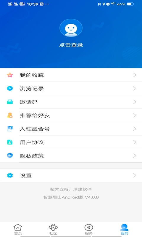 智慧眉山安卓直装版图2