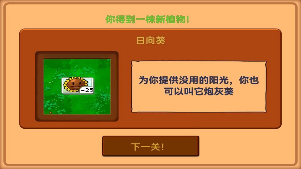 植物大战僵尸北美ZQ版图5