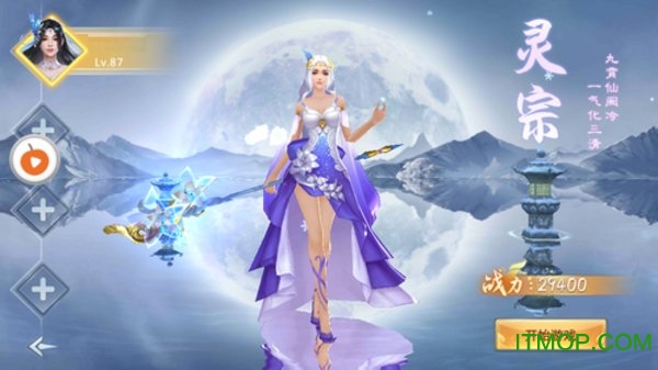 武侠剑神图2